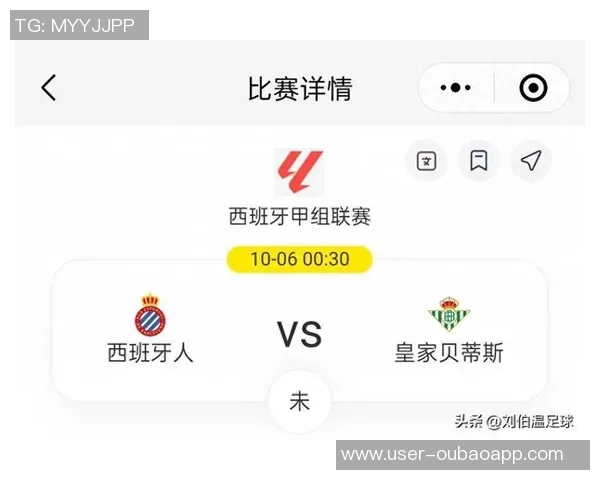 西甲分析：西班牙人客场表现强劲有望延续不败纪录